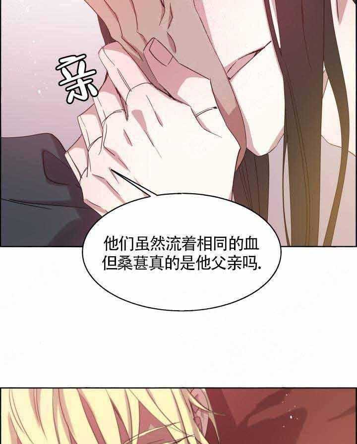 《巫师与狼（全集）》漫画最新章节第80话_初次见面免费下拉式在线观看章节第【21】张图片