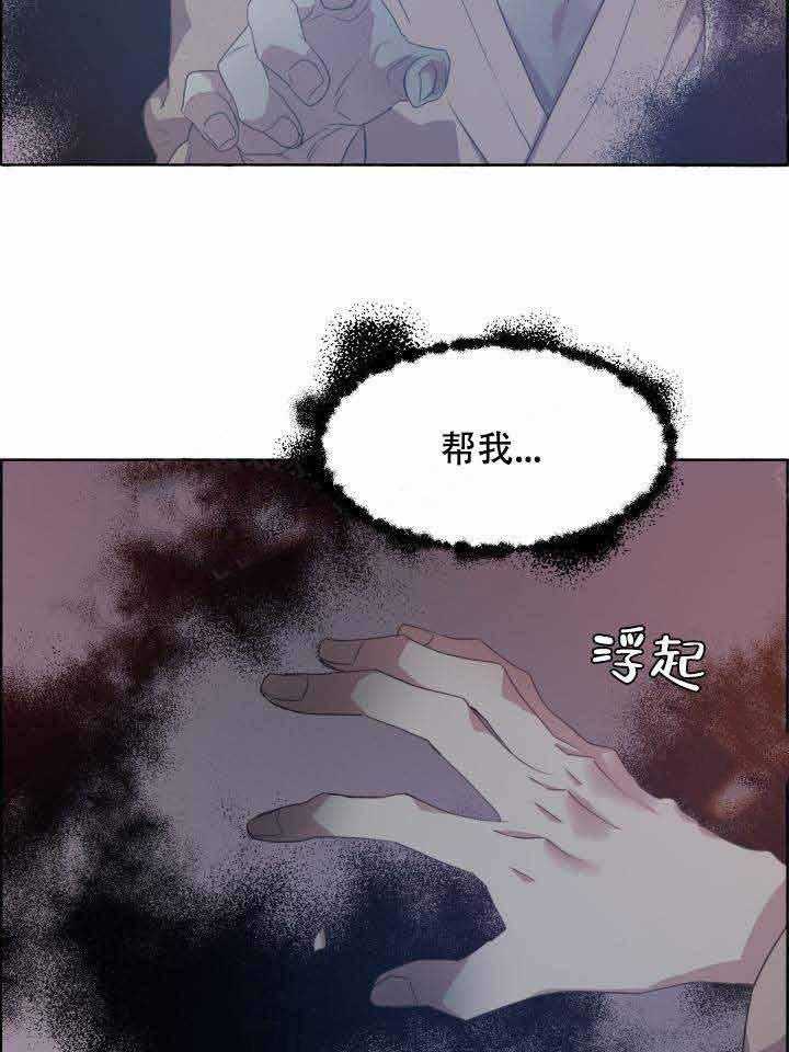 《巫师与狼（全集）》漫画最新章节第82话_眼色免费下拉式在线观看章节第【4】张图片