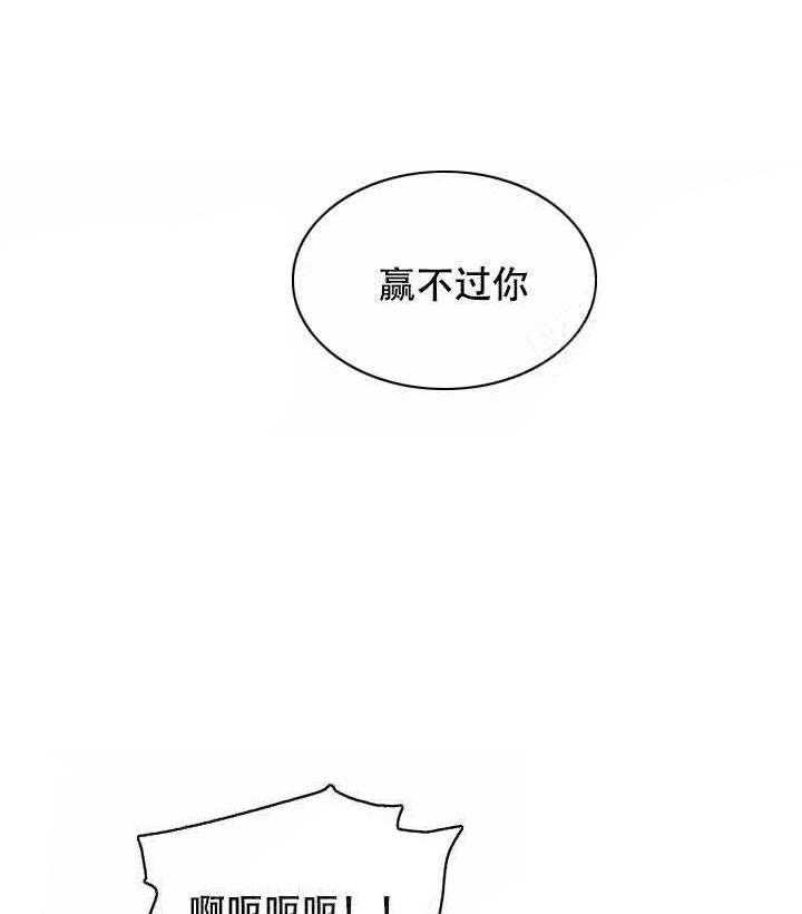 《巫师与狼（全集）》漫画最新章节第82话_眼色免费下拉式在线观看章节第【28】张图片