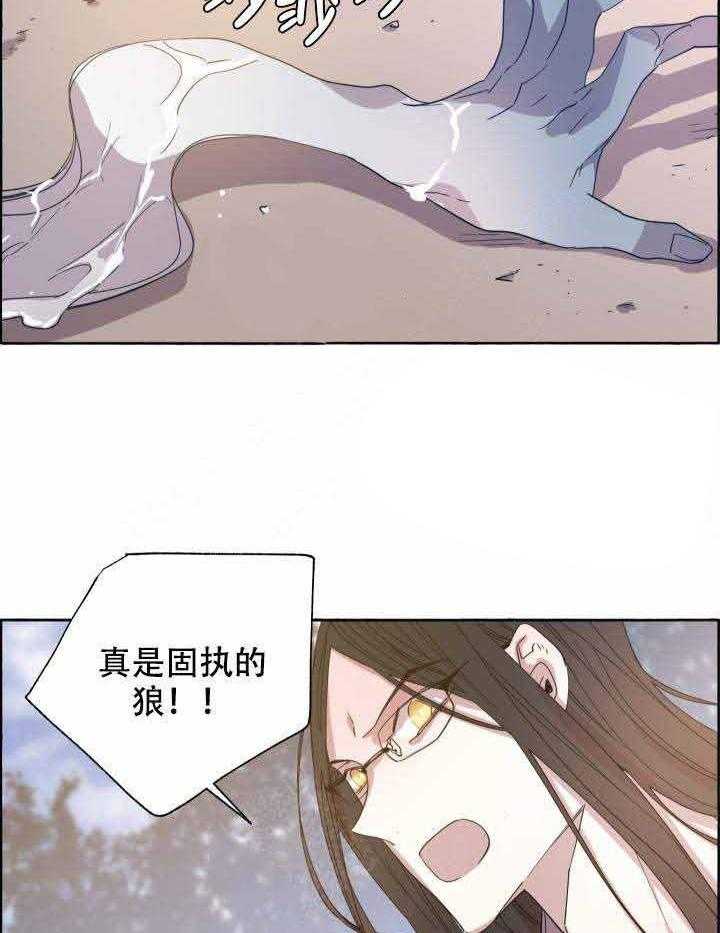 《巫师与狼（全集）》漫画最新章节第84话_冲动免费下拉式在线观看章节第【23】张图片