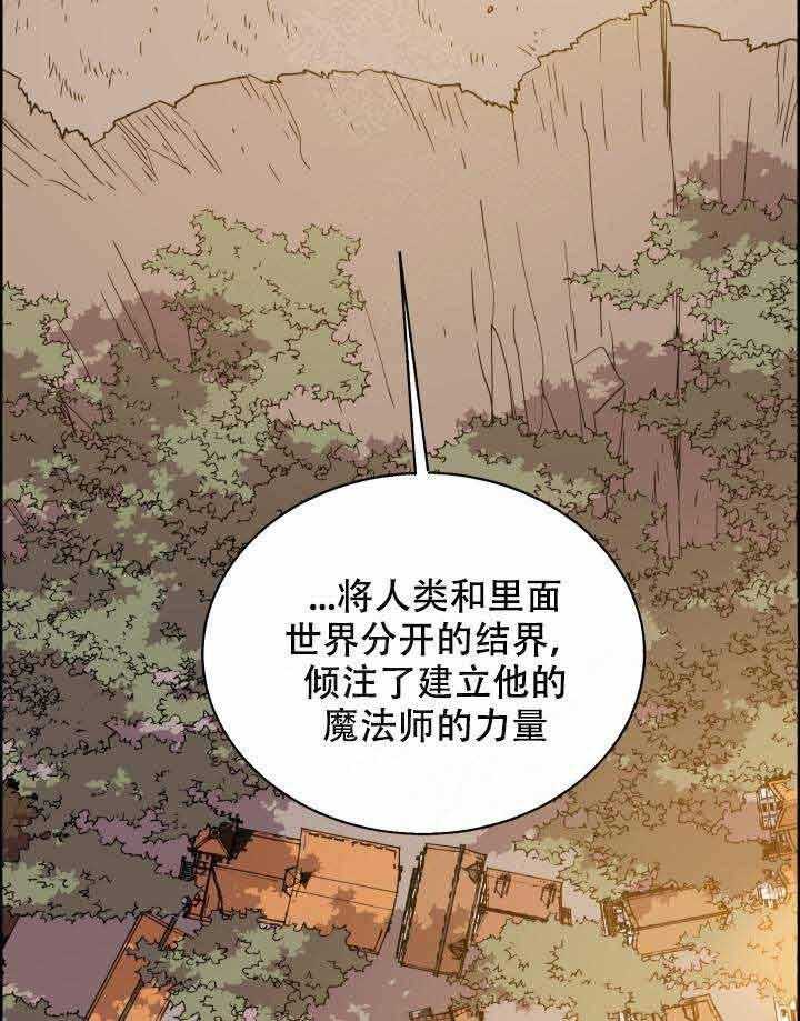 《巫师与狼（全集）》漫画最新章节第84话_冲动免费下拉式在线观看章节第【12】张图片