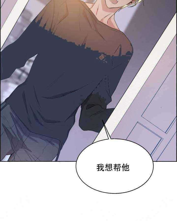 《巫师与狼（全集）》漫画最新章节第84话_冲动免费下拉式在线观看章节第【32】张图片