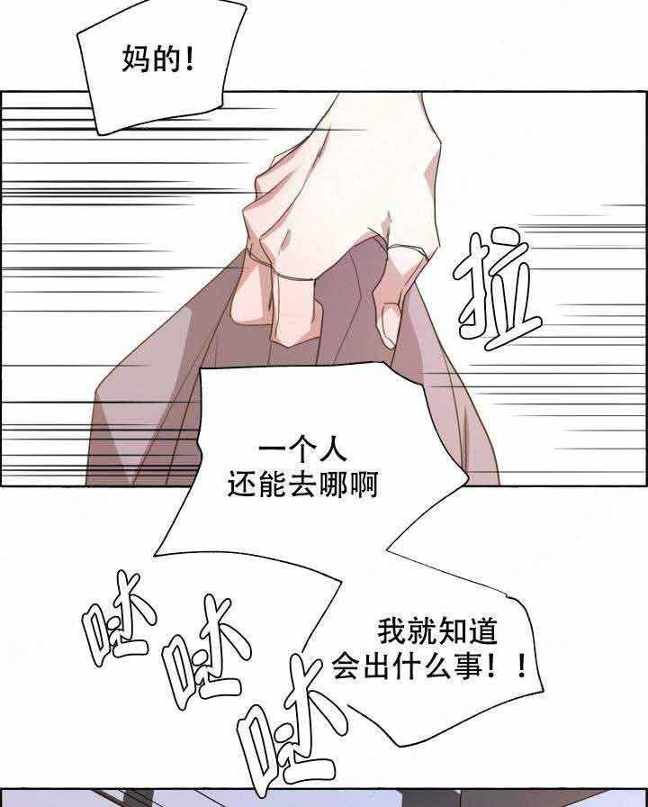 《巫师与狼（全集）》漫画最新章节第84话_冲动免费下拉式在线观看章节第【30】张图片