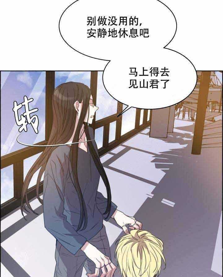 《巫师与狼（全集）》漫画最新章节第84话_冲动免费下拉式在线观看章节第【35】张图片