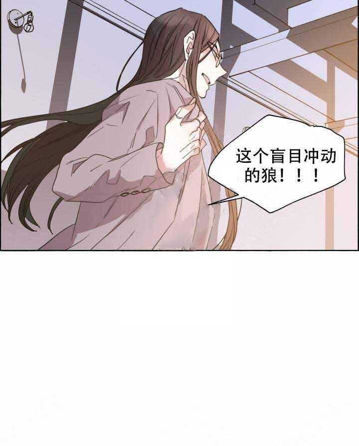 《巫师与狼（全集）》漫画最新章节第84话_冲动免费下拉式在线观看章节第【29】张图片