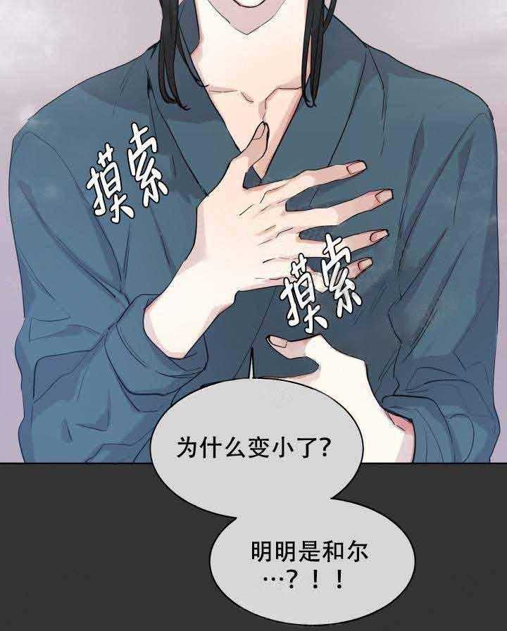 《巫师与狼（全集）》漫画最新章节第85话_黄金狼免费下拉式在线观看章节第【23】张图片