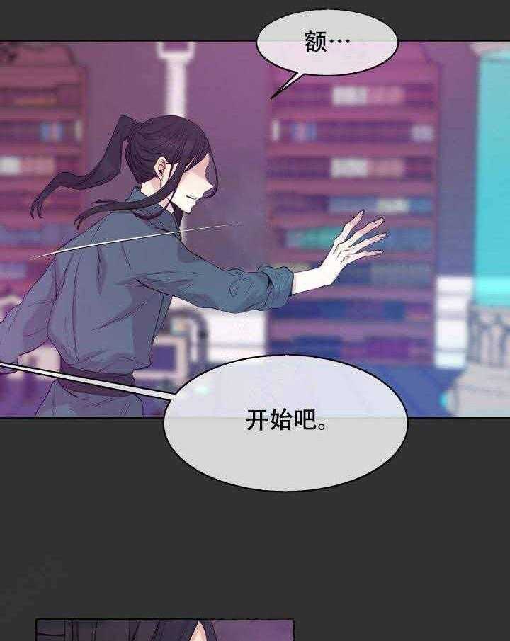 《巫师与狼（全集）》漫画最新章节第85话_黄金狼免费下拉式在线观看章节第【14】张图片