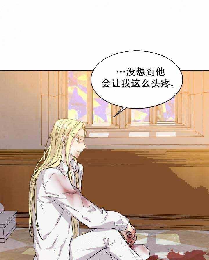 《巫师与狼（全集）》漫画最新章节第85话_黄金狼免费下拉式在线观看章节第【27】张图片