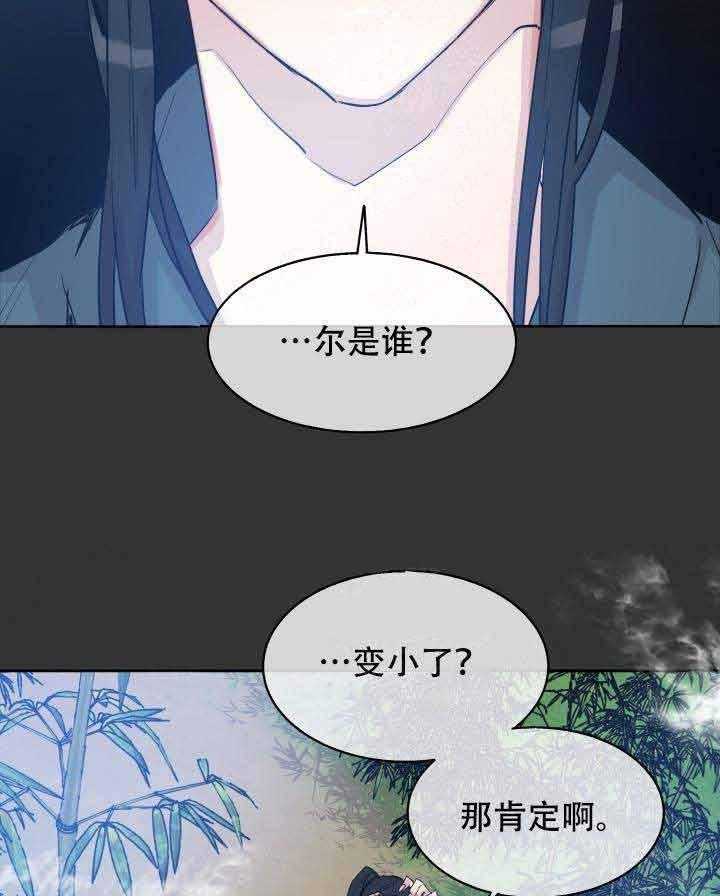 《巫师与狼（全集）》漫画最新章节第85话_黄金狼免费下拉式在线观看章节第【21】张图片