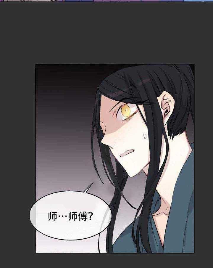 《巫师与狼（全集）》漫画最新章节第85话_黄金狼免费下拉式在线观看章节第【10】张图片