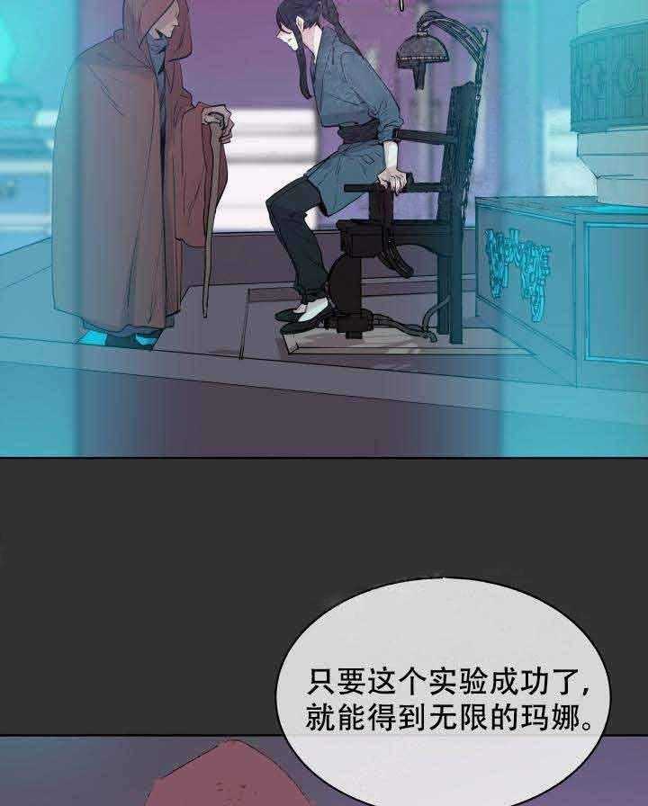 《巫师与狼（全集）》漫画最新章节第85话_黄金狼免费下拉式在线观看章节第【6】张图片