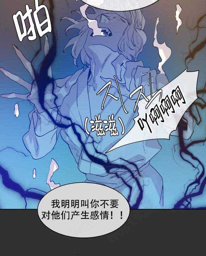 《巫师与狼（全集）》漫画最新章节第86话_骗局免费下拉式在线观看章节第【34】张图片