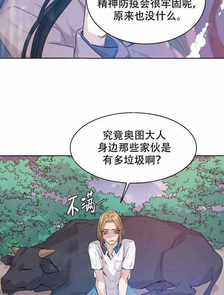 《巫师与狼（全集）》漫画最新章节第86话_骗局免费下拉式在线观看章节第【26】张图片