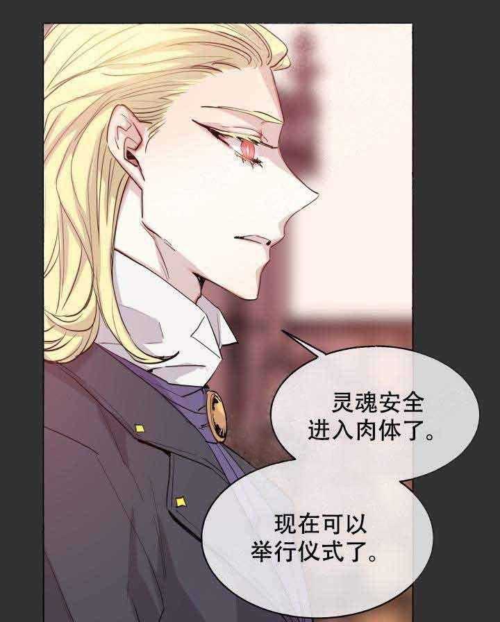 《巫师与狼（全集）》漫画最新章节第86话_骗局免费下拉式在线观看章节第【15】张图片