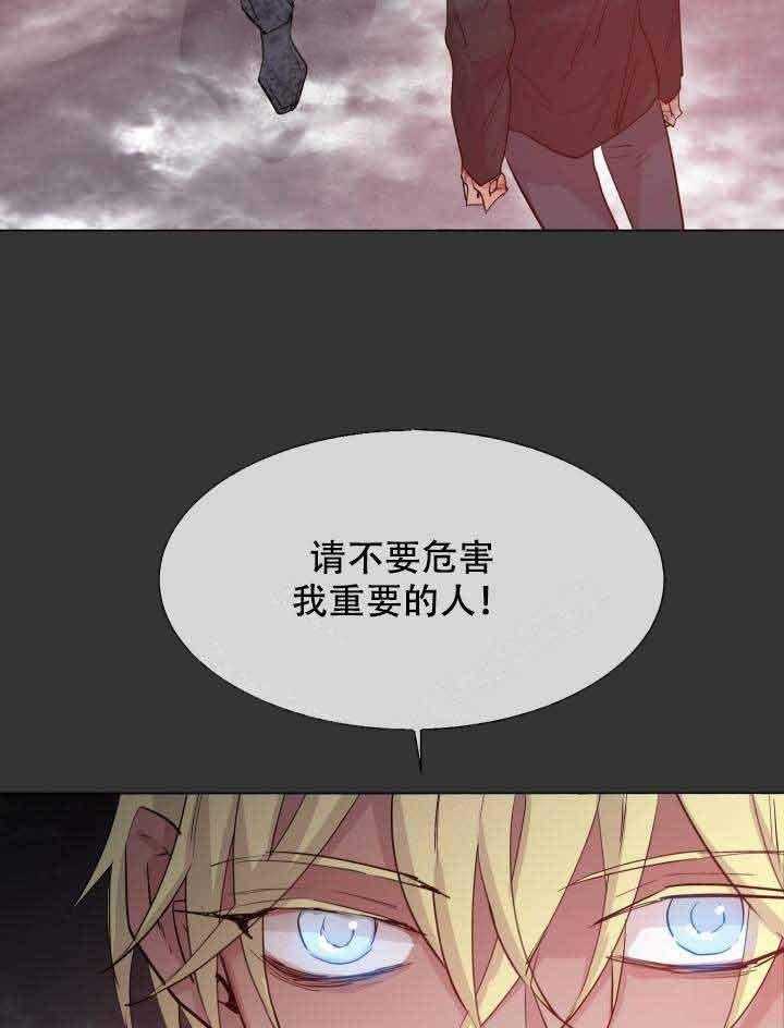 《巫师与狼（全集）》漫画最新章节第86话_骗局免费下拉式在线观看章节第【6】张图片