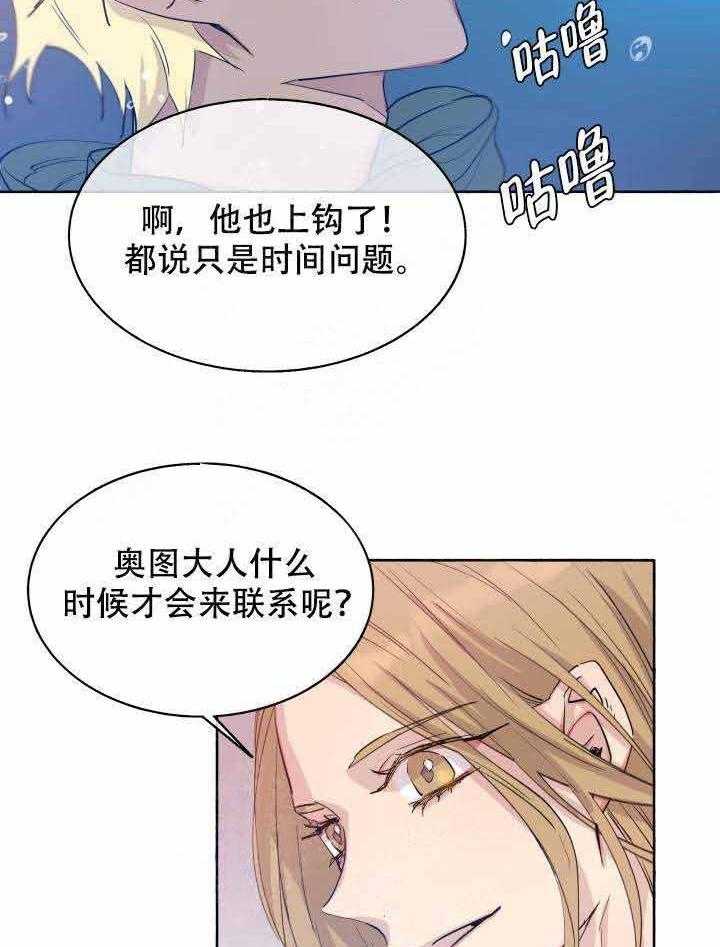 《巫师与狼（全集）》漫画最新章节第86话_骗局免费下拉式在线观看章节第【23】张图片