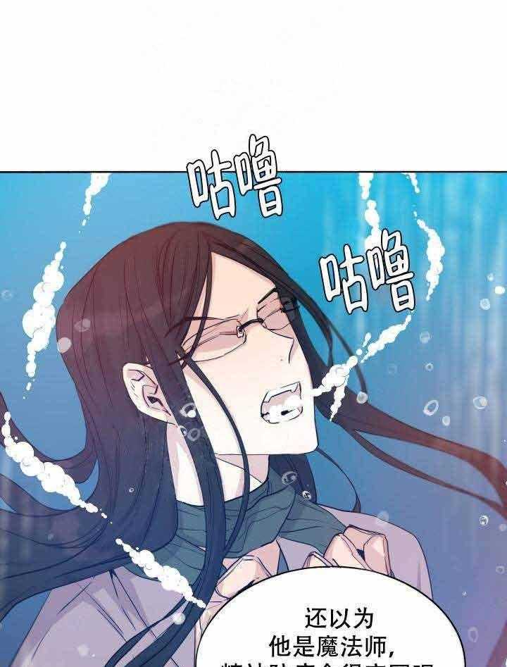 《巫师与狼（全集）》漫画最新章节第86话_骗局免费下拉式在线观看章节第【27】张图片