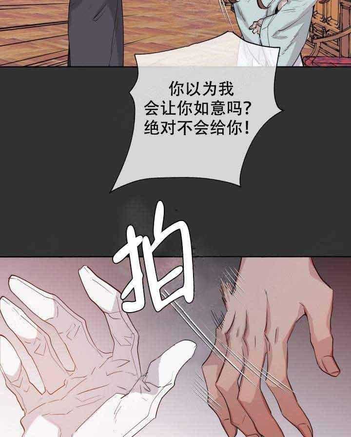 《巫师与狼（全集）》漫画最新章节第86话_骗局免费下拉式在线观看章节第【13】张图片