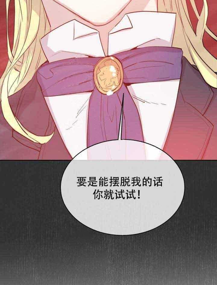 《巫师与狼（全集）》漫画最新章节第86话_骗局免费下拉式在线观看章节第【2】张图片