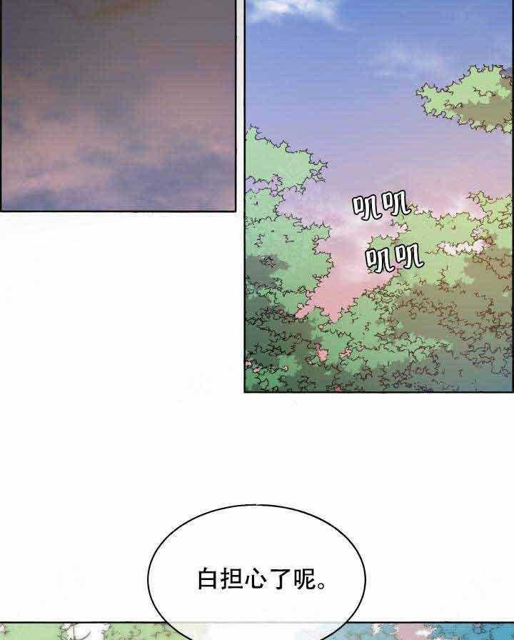 《巫师与狼（全集）》漫画最新章节第86话_骗局免费下拉式在线观看章节第【29】张图片