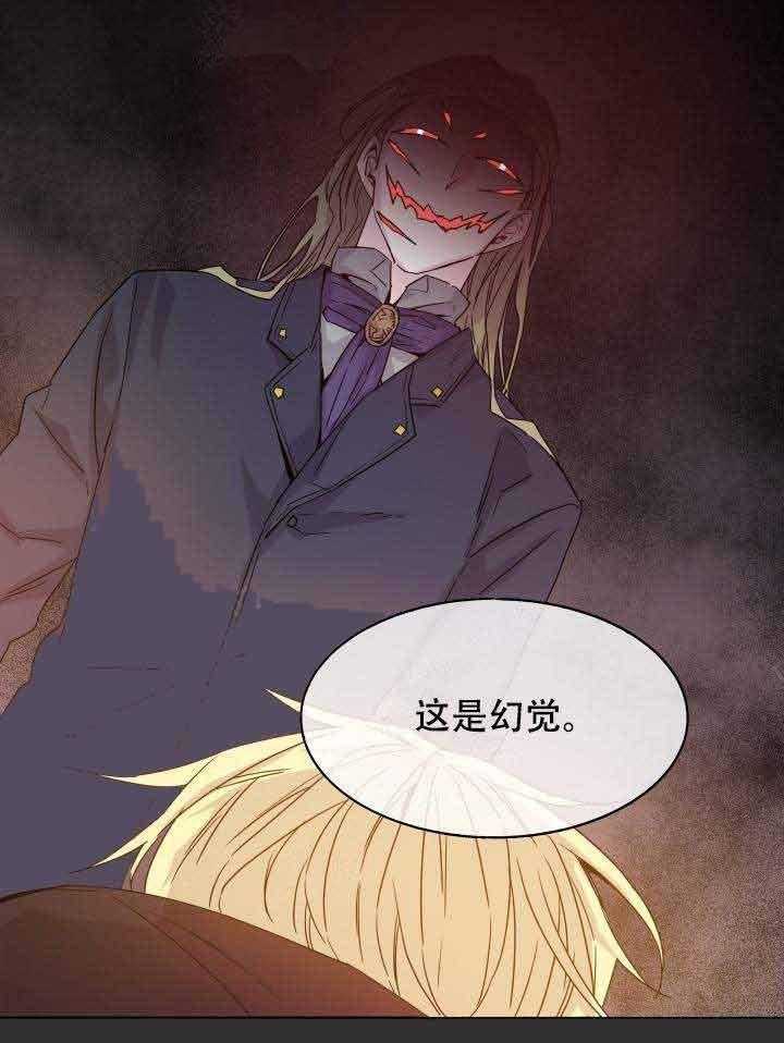 《巫师与狼（全集）》漫画最新章节第87话_脱身免费下拉式在线观看章节第【30】张图片