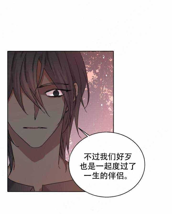 《巫师与狼（全集）》漫画最新章节第89话_弱点免费下拉式在线观看章节第【9】张图片