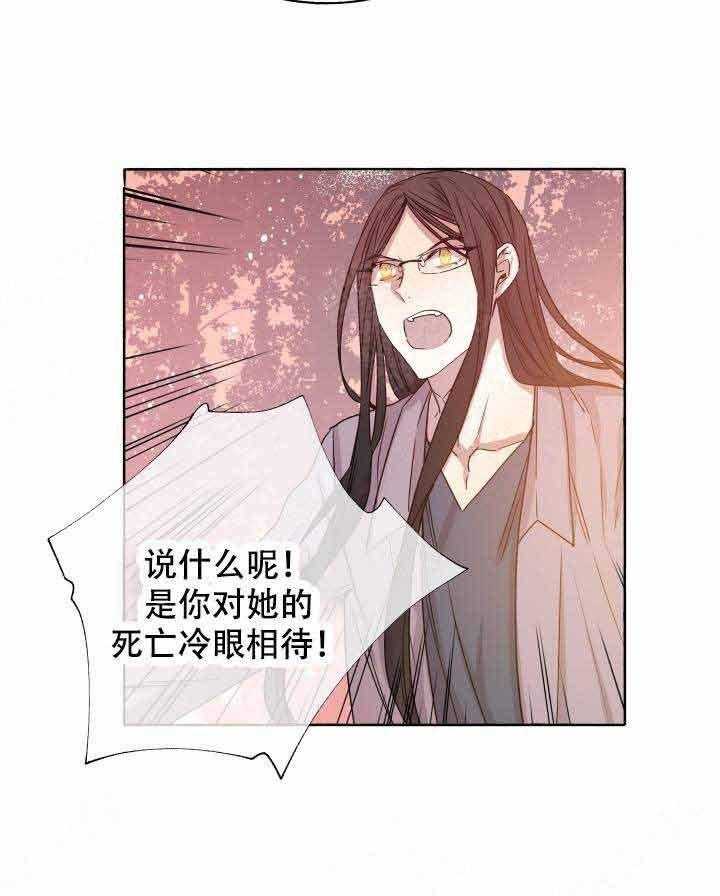 《巫师与狼（全集）》漫画最新章节第89话_弱点免费下拉式在线观看章节第【5】张图片