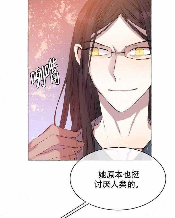 《巫师与狼（全集）》漫画最新章节第89话_弱点免费下拉式在线观看章节第【20】张图片