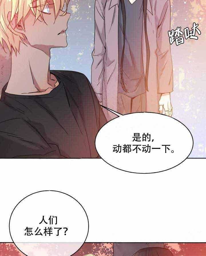 《巫师与狼（全集）》漫画最新章节第89话_弱点免费下拉式在线观看章节第【23】张图片