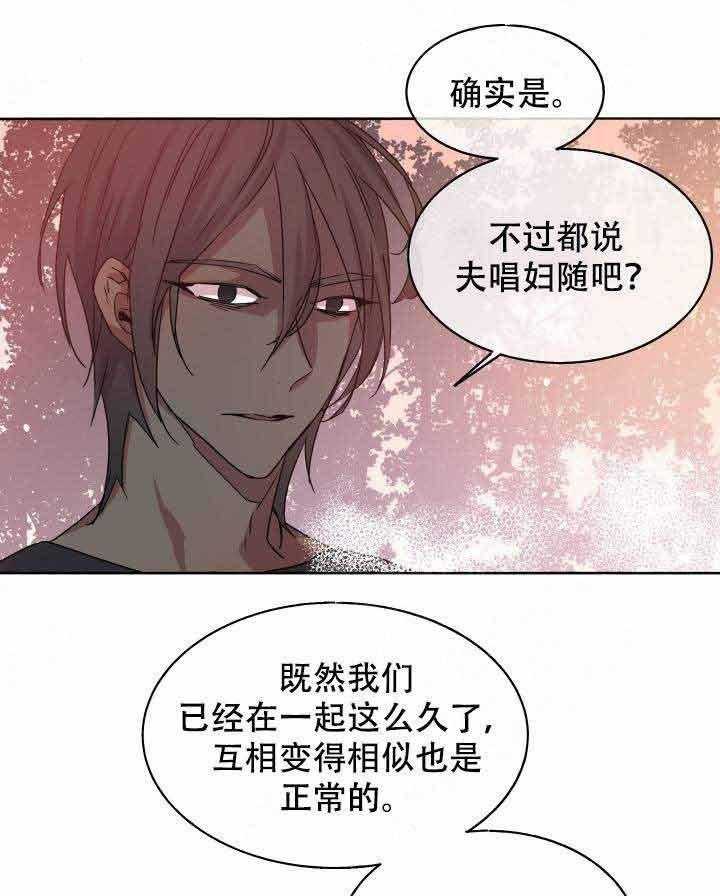 《巫师与狼（全集）》漫画最新章节第89话_弱点免费下拉式在线观看章节第【4】张图片