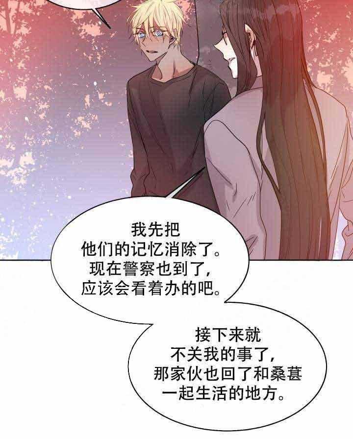 《巫师与狼（全集）》漫画最新章节第89话_弱点免费下拉式在线观看章节第【22】张图片