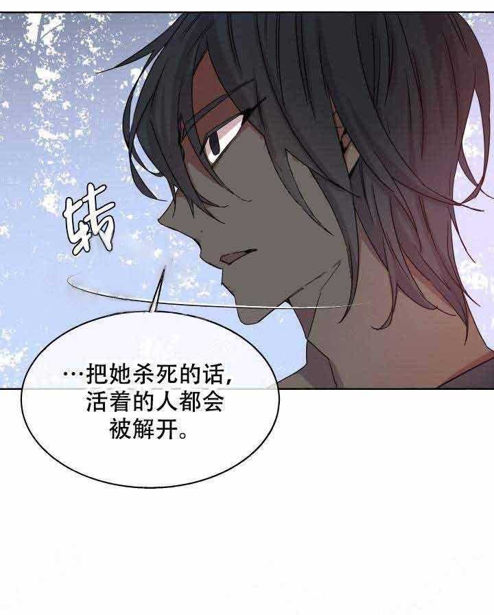 《巫师与狼（全集）》漫画最新章节第89话_弱点免费下拉式在线观看章节第【29】张图片