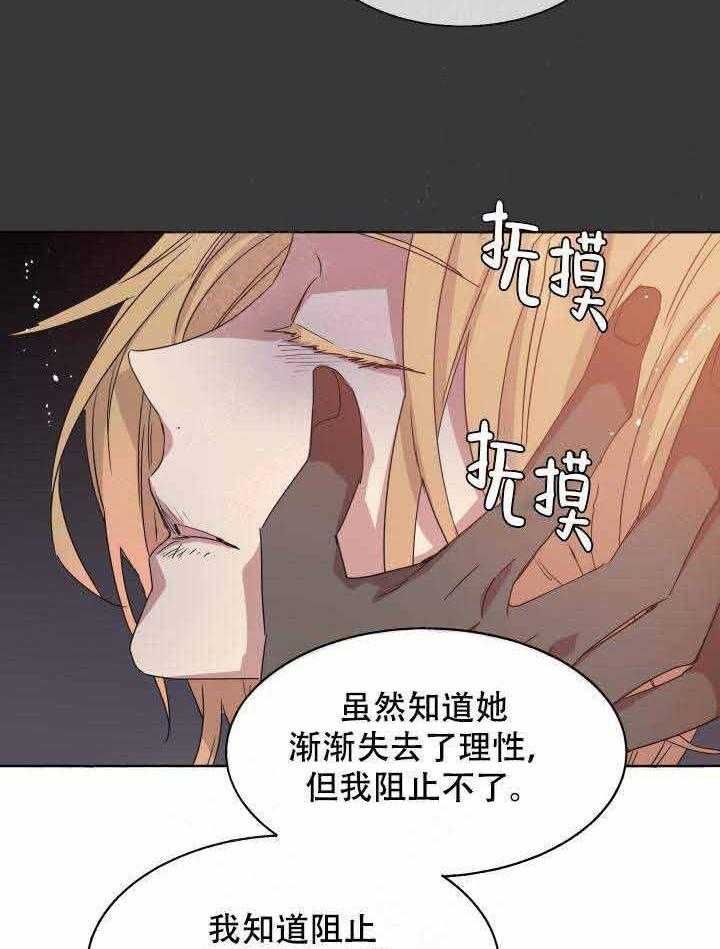 《巫师与狼（全集）》漫画最新章节第89话_弱点免费下拉式在线观看章节第【14】张图片