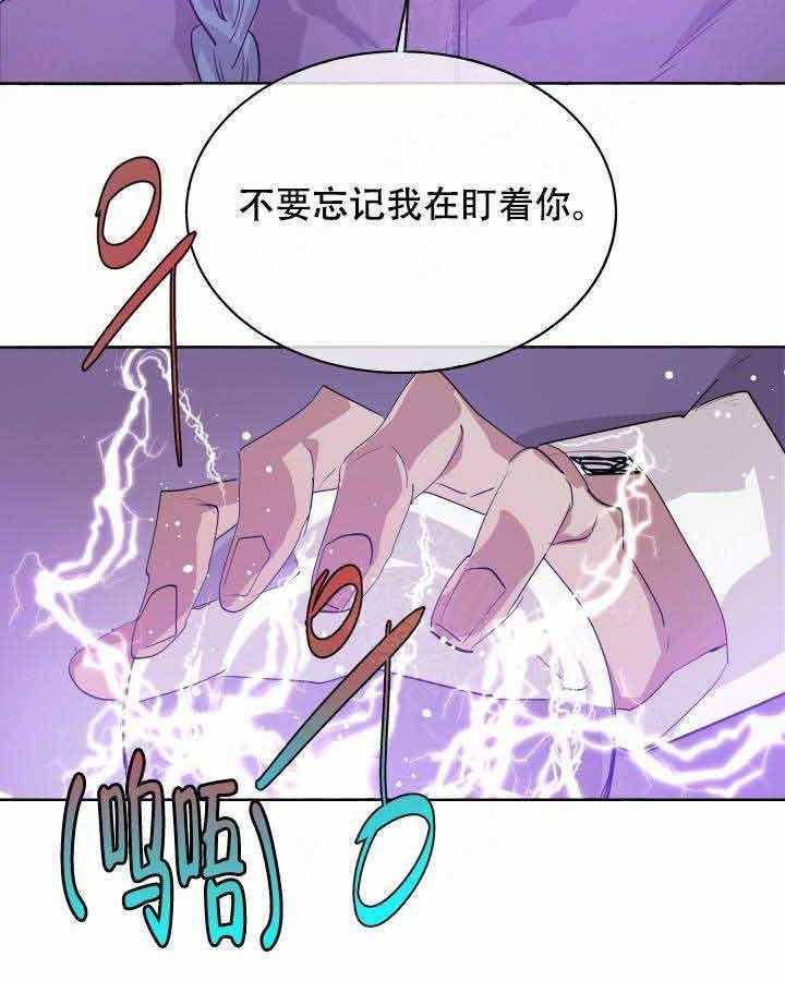 《巫师与狼（全集）》漫画最新章节第92话_传闻免费下拉式在线观看章节第【19】张图片