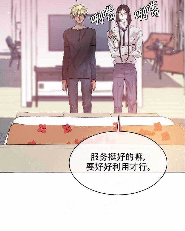 《巫师与狼（全集）》漫画最新章节第94话_浪漫免费下拉式在线观看章节第【22】张图片