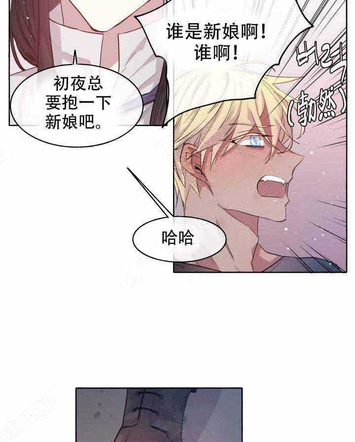 《巫师与狼（全集）》漫画最新章节第94话_浪漫免费下拉式在线观看章节第【17】张图片