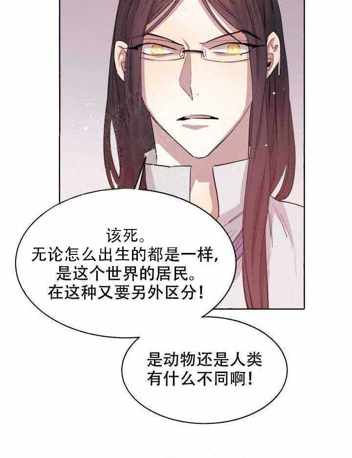 《巫师与狼（全集）》漫画最新章节第94话_浪漫免费下拉式在线观看章节第【32】张图片