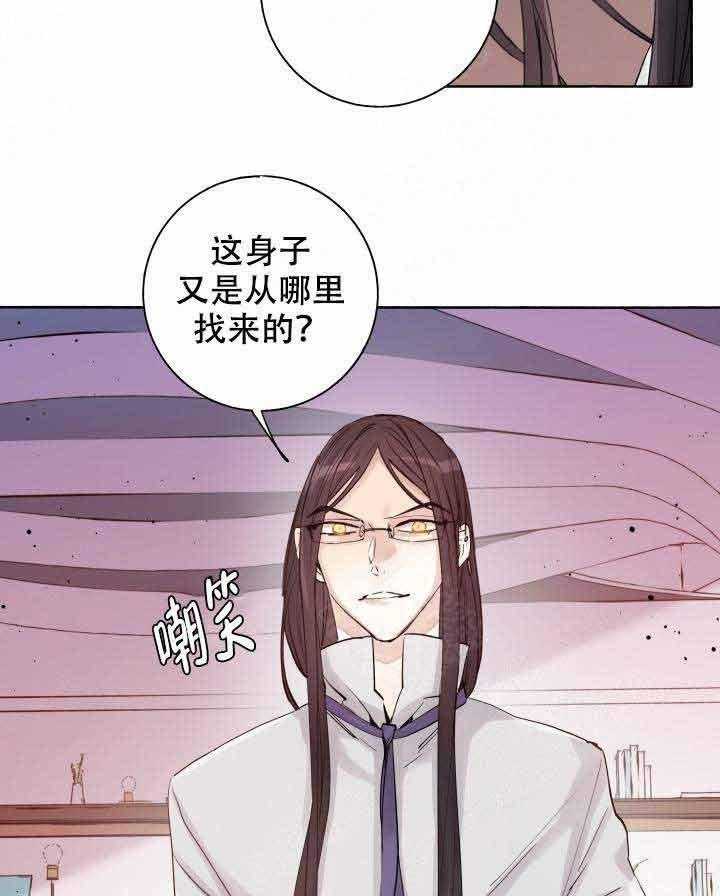 《巫师与狼（全集）》漫画最新章节第97话_好久不见免费下拉式在线观看章节第【15】张图片