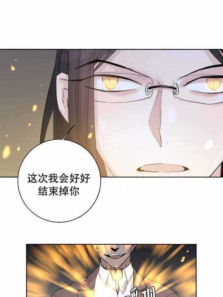 《巫师与狼（全集）》漫画最新章节第97话_好久不见免费下拉式在线观看章节第【9】张图片