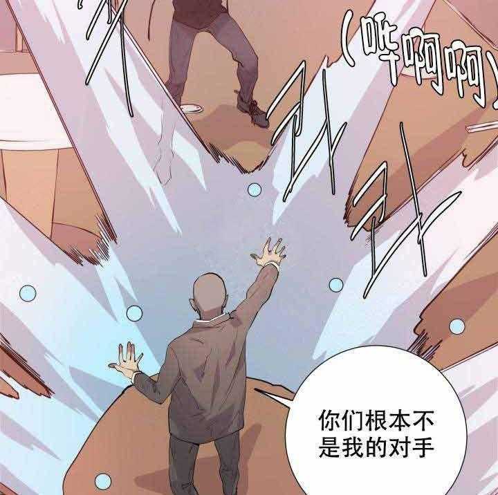 《巫师与狼（全集）》漫画最新章节第98话_弱点免费下拉式在线观看章节第【7】张图片