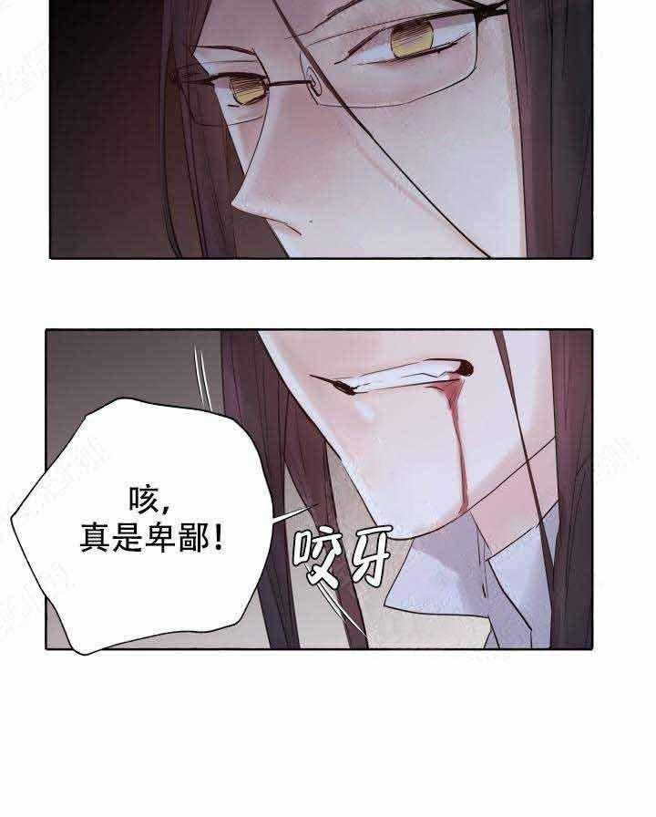 《巫师与狼（全集）》漫画最新章节第98话_弱点免费下拉式在线观看章节第【25】张图片