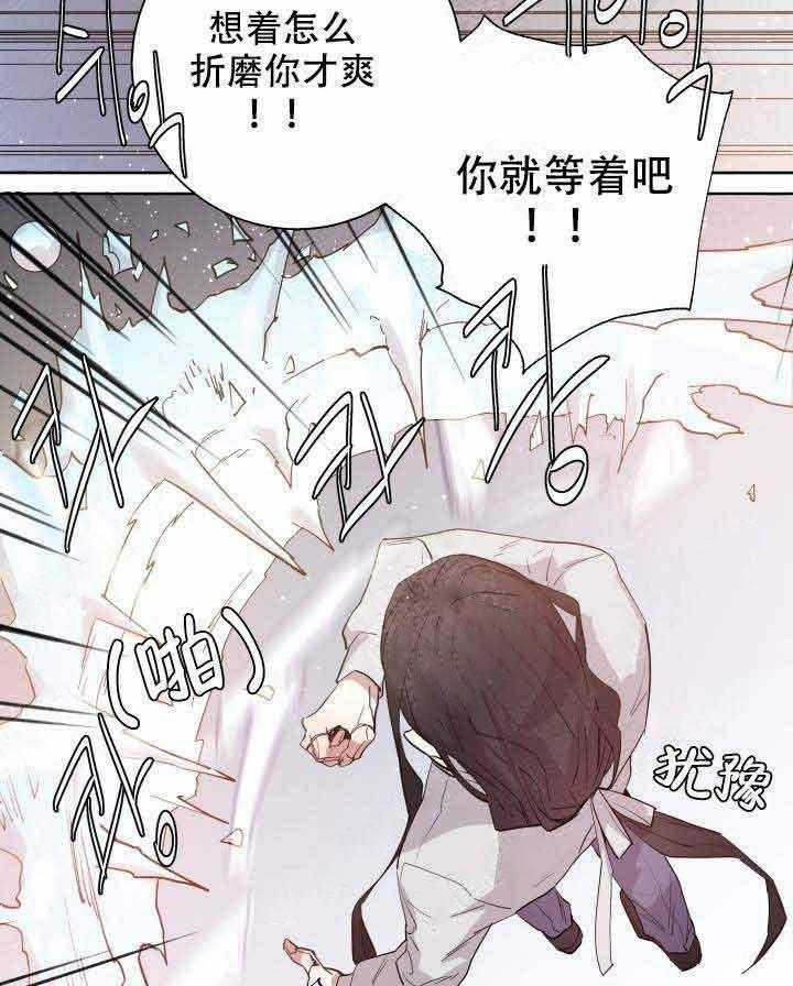 《巫师与狼（全集）》漫画最新章节第98话_弱点免费下拉式在线观看章节第【22】张图片