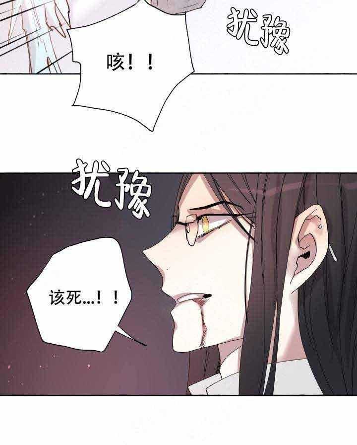 《巫师与狼（全集）》漫画最新章节第98话_弱点免费下拉式在线观看章节第【21】张图片