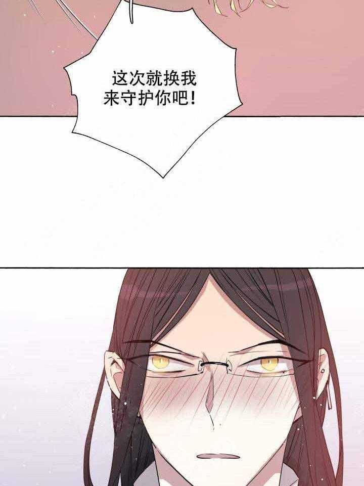 《巫师与狼（全集）》漫画最新章节第98话_弱点免费下拉式在线观看章节第【14】张图片