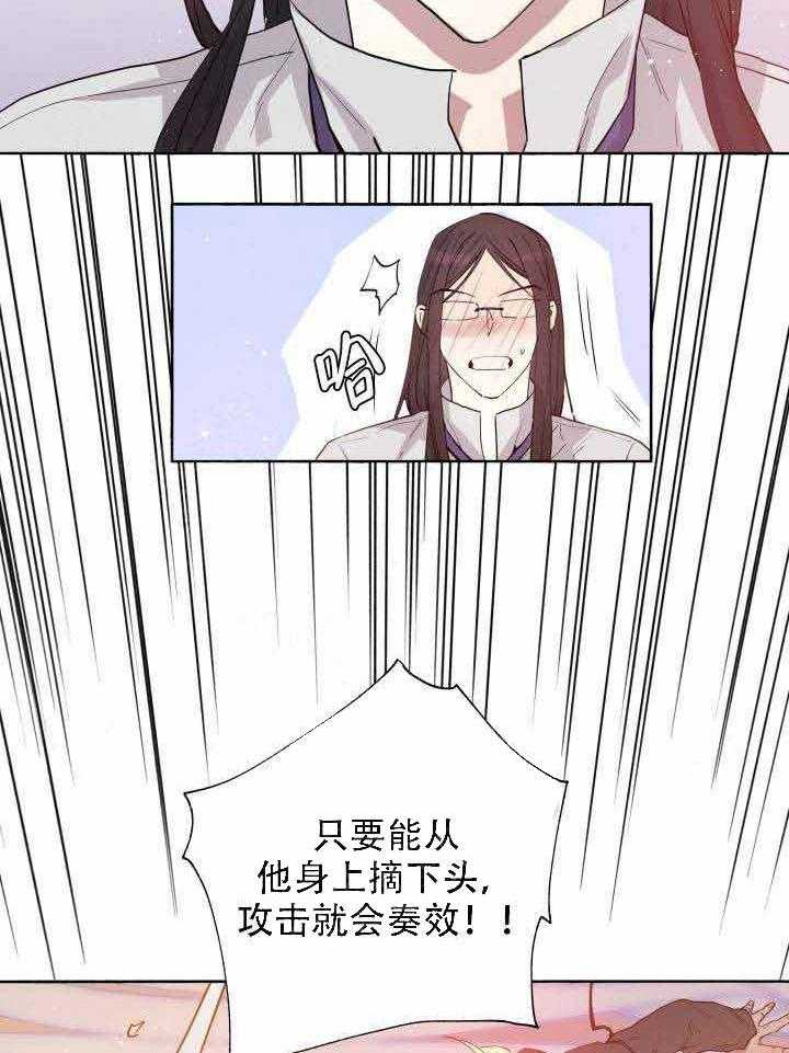 《巫师与狼（全集）》漫画最新章节第98话_弱点免费下拉式在线观看章节第【13】张图片