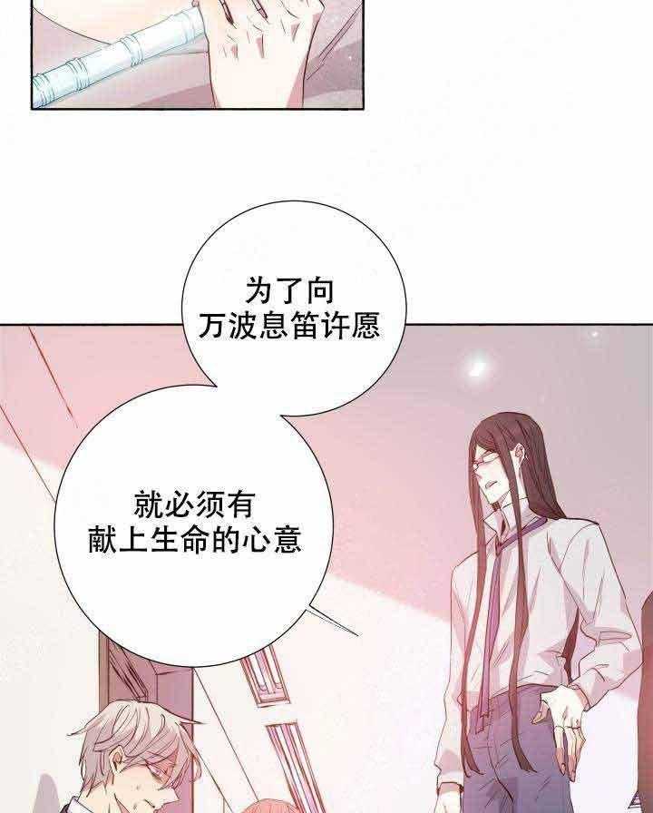 《巫师与狼（全集）》漫画最新章节第100话_献祭免费下拉式在线观看章节第【28】张图片