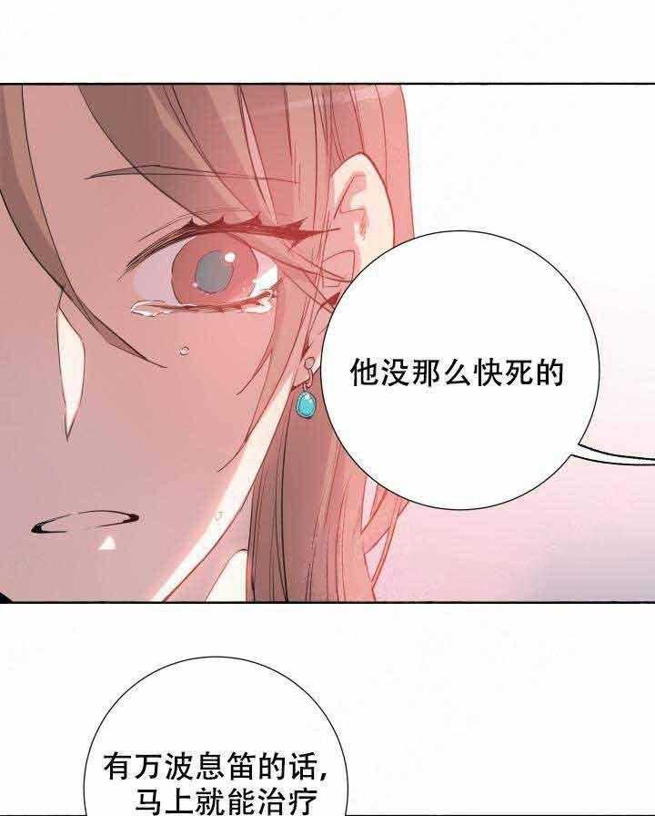 《巫师与狼（全集）》漫画最新章节第100话_献祭免费下拉式在线观看章节第【40】张图片