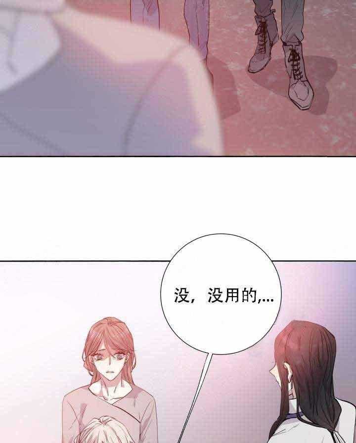 《巫师与狼（全集）》漫画最新章节第100话_献祭免费下拉式在线观看章节第【38】张图片