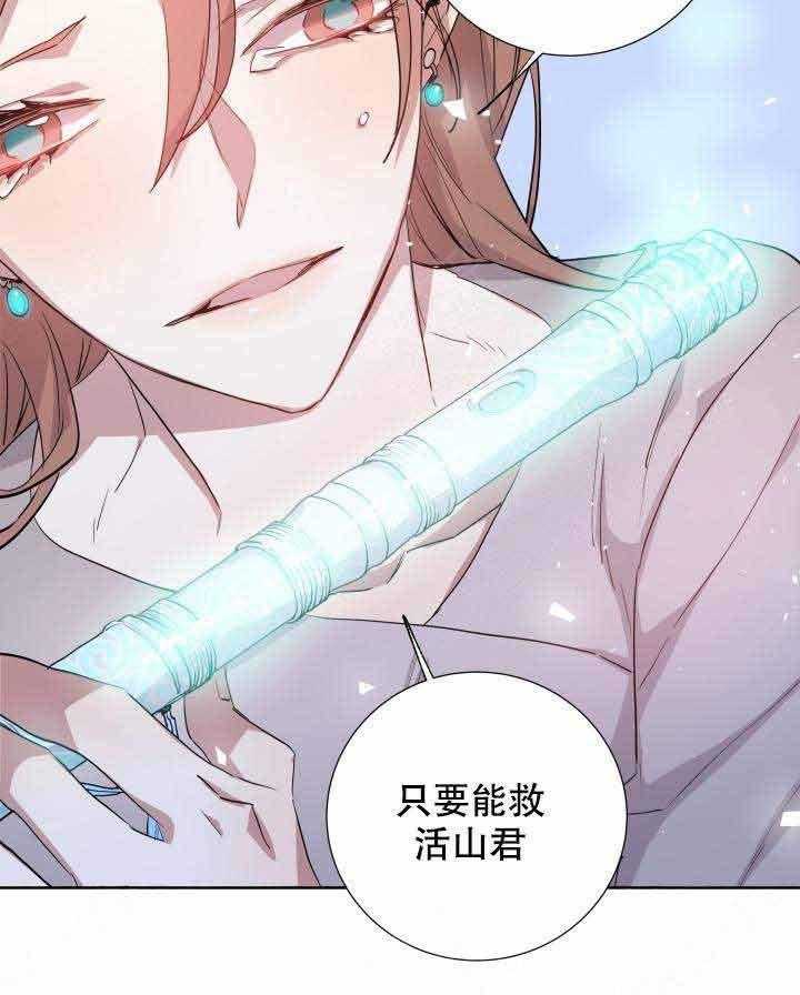 《巫师与狼（全集）》漫画最新章节第100话_献祭免费下拉式在线观看章节第【24】张图片