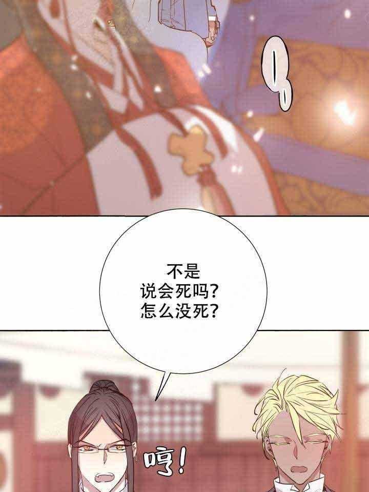 《巫师与狼（全集）》漫画最新章节第100话_献祭免费下拉式在线观看章节第【7】张图片